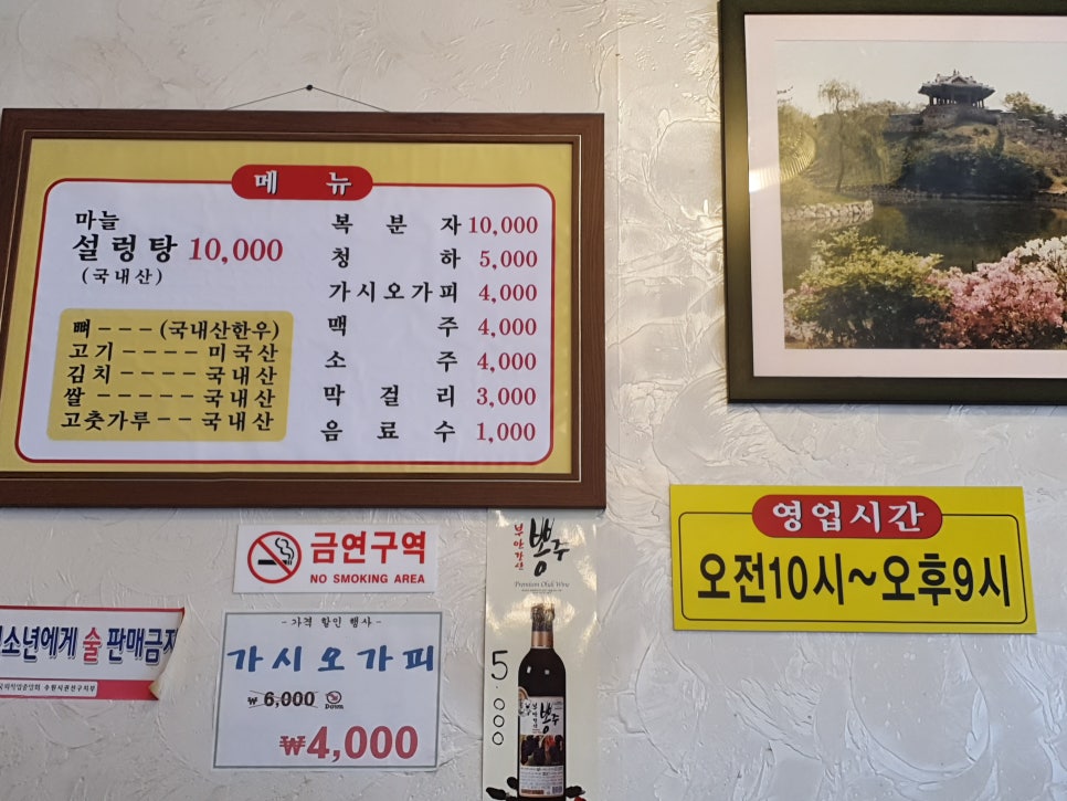 한양 설렁탕 이미지
