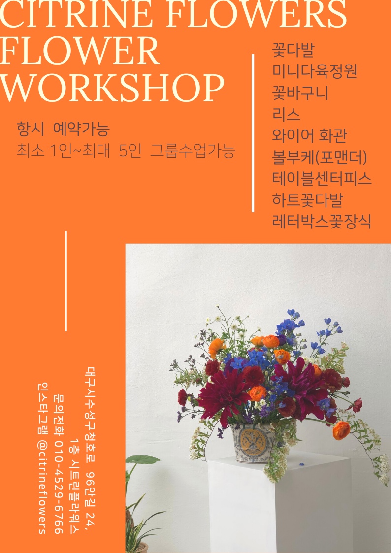 시트린플라워스 이미지