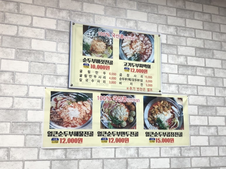 담은순두부2 이미지