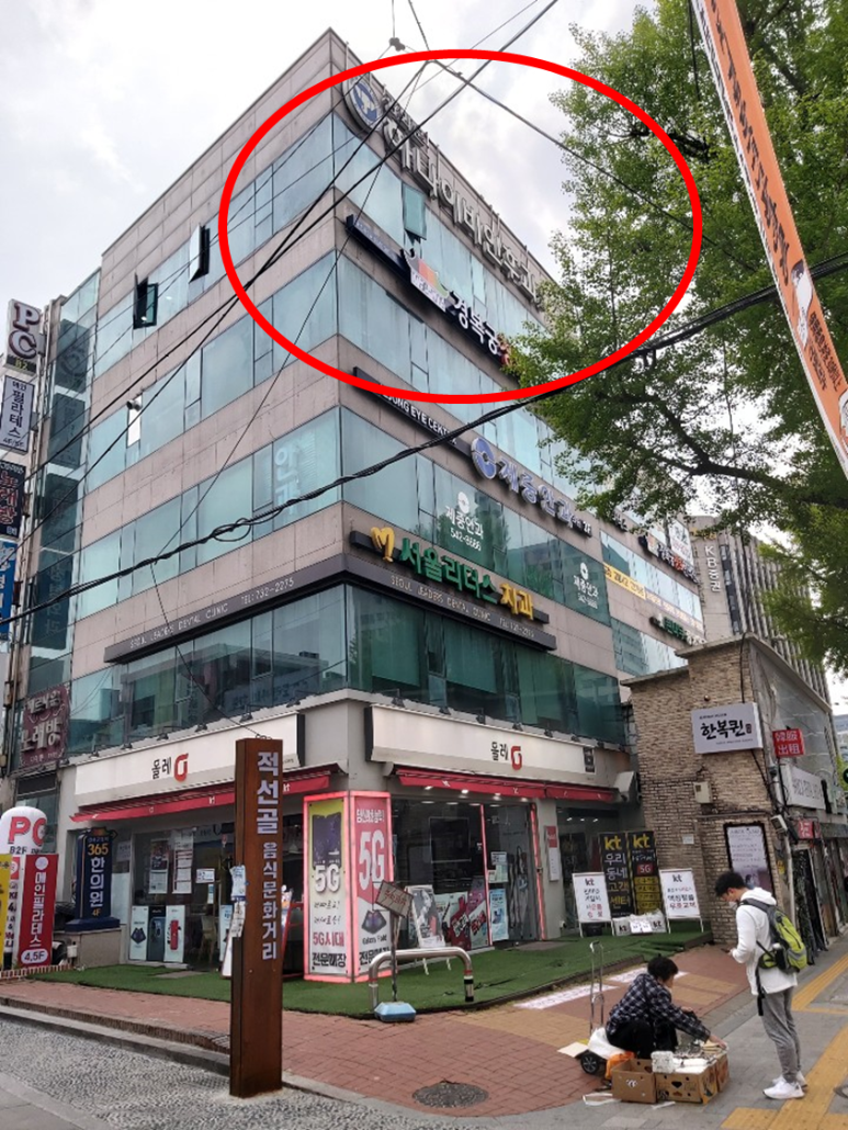 제중치과의원 이미지