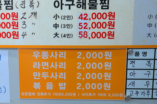 상계식당 이미지