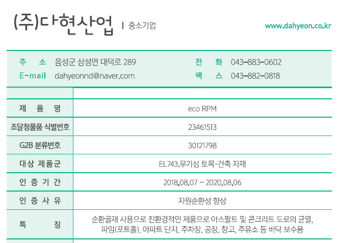 다현산업 이미지