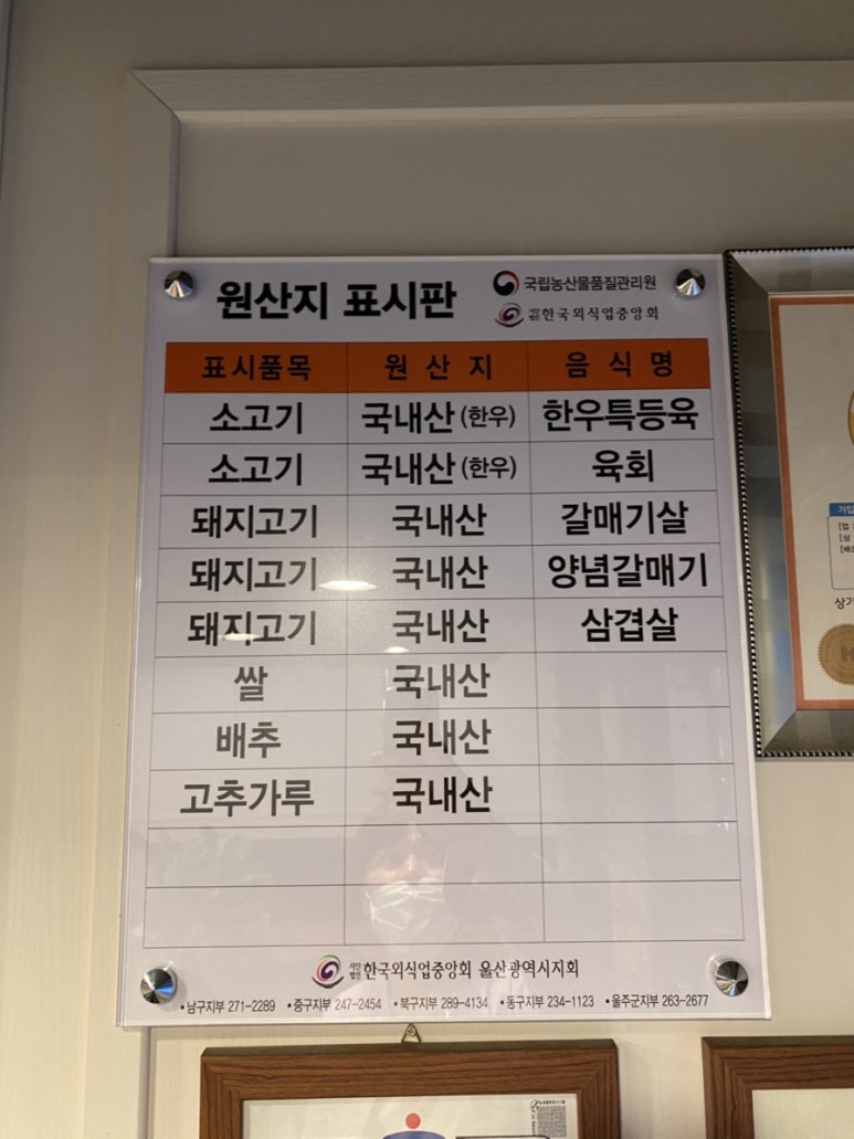 이조참숯갈비 이미지