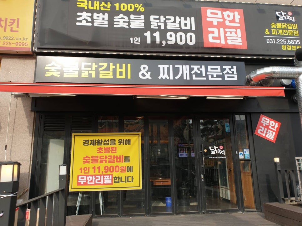 닭찌 이미지