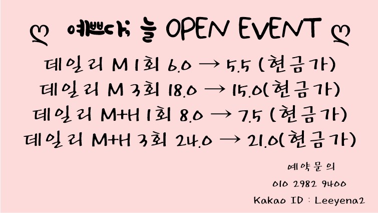 예쁘다;늘 이미지