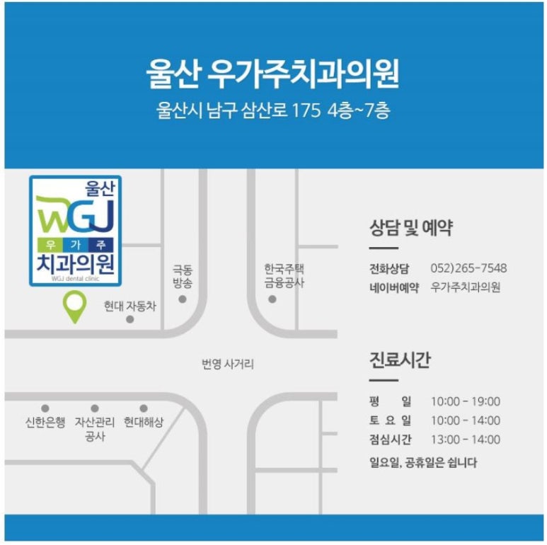 우가주치과의원 이미지