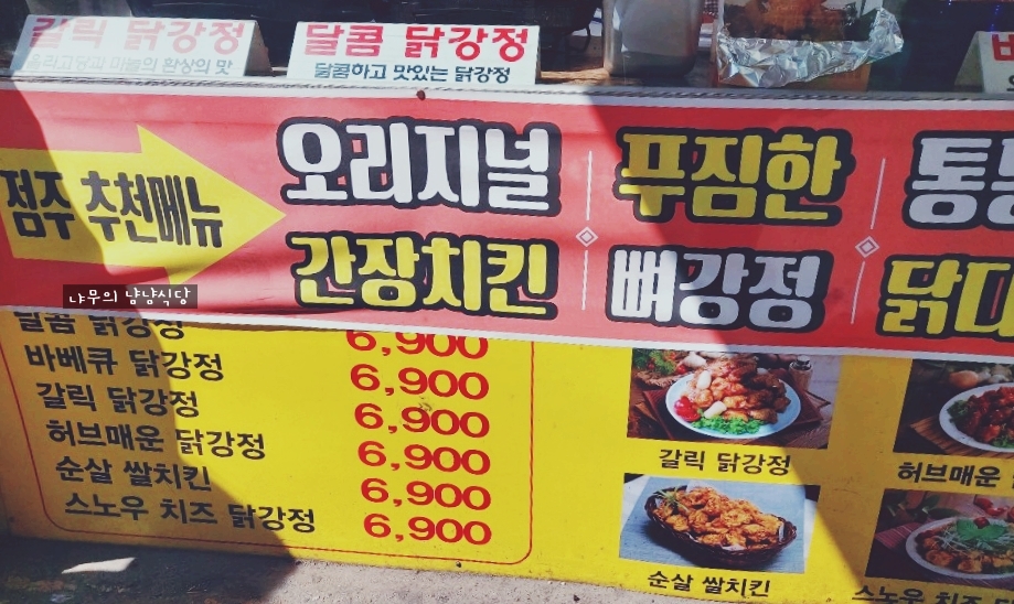 사구치킨 이미지