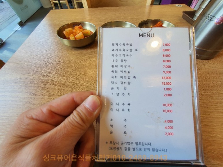 국밥대장 이미지