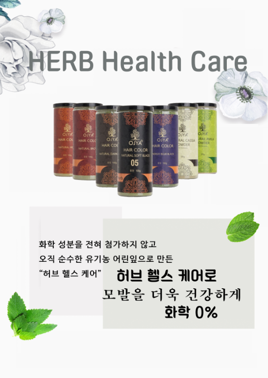 착한염색방 이미지