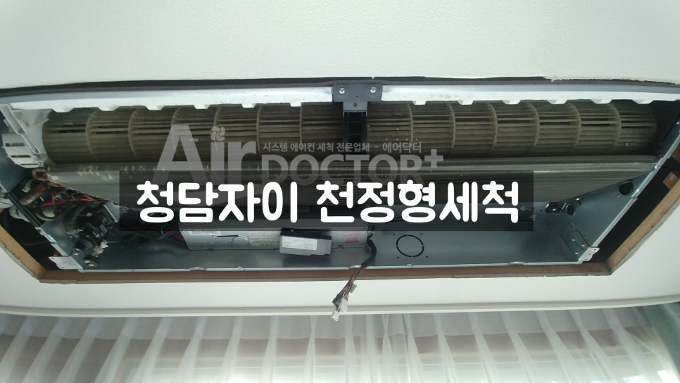 청담크린 이미지