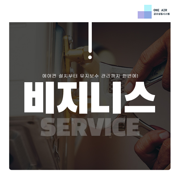 원냉동공조 이미지