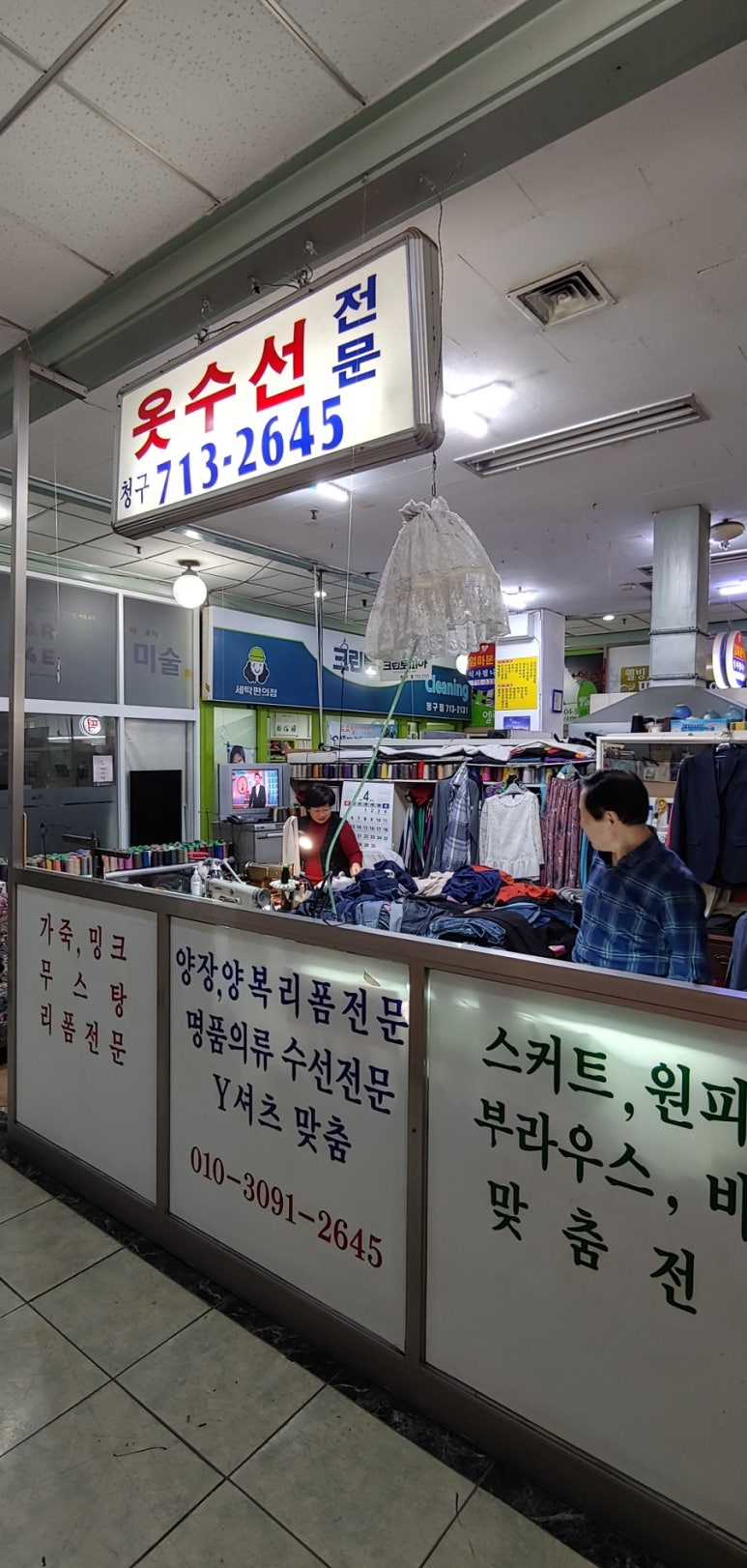 코아옷수선 이미지