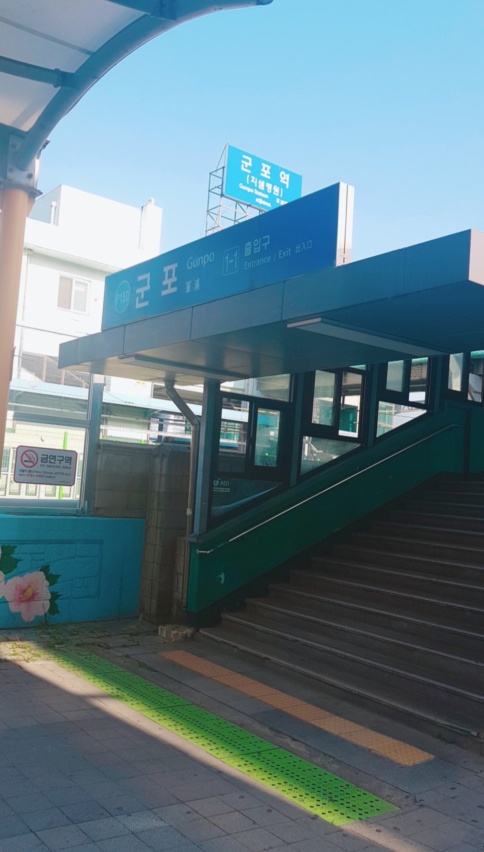 군포역전시장마트 이미지