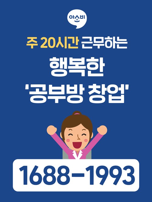 행복한공부방 이미지