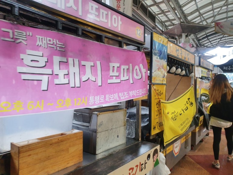 야시장맛통령 이미지