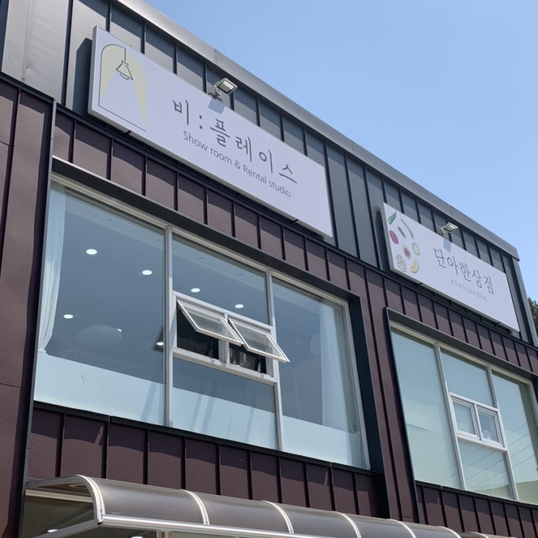단아한상점 이미지