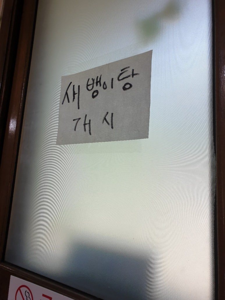 선매운탕 이미지