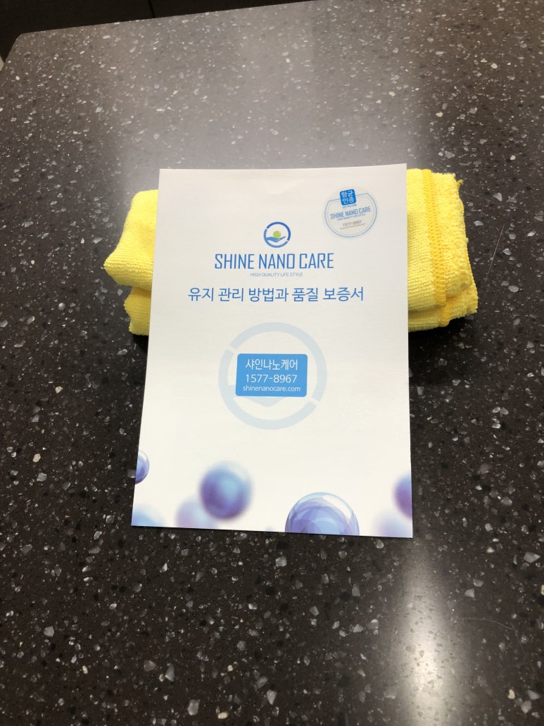 샤인케어 이미지
