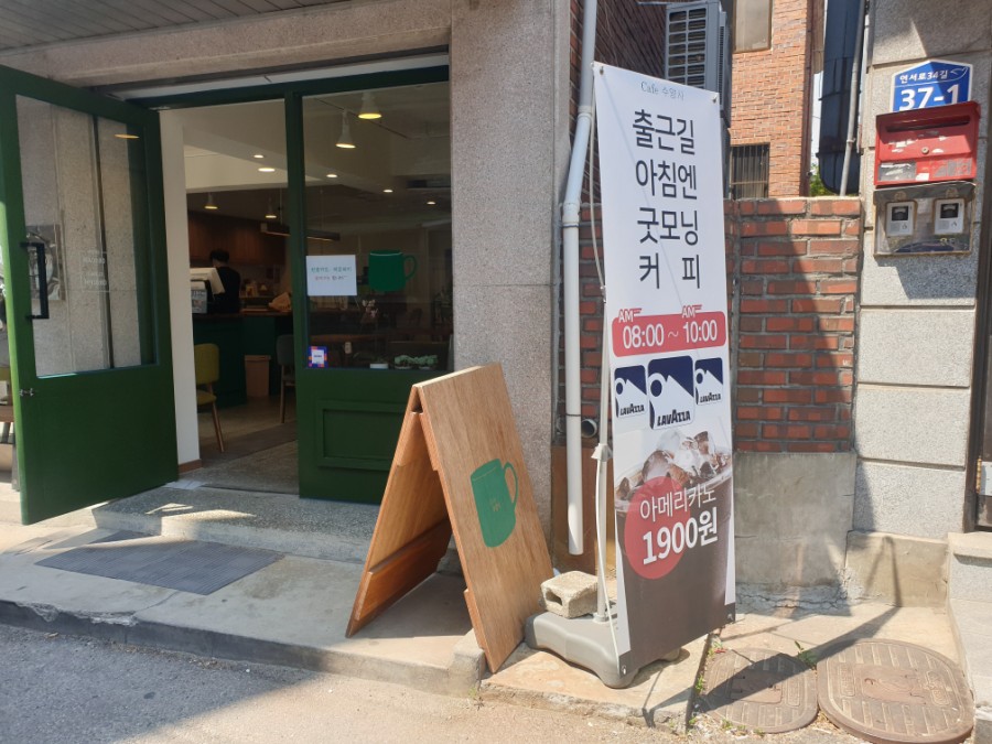 카페 수양사 이미지
