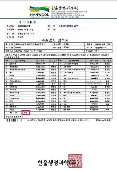 (주)대전수질 이미지