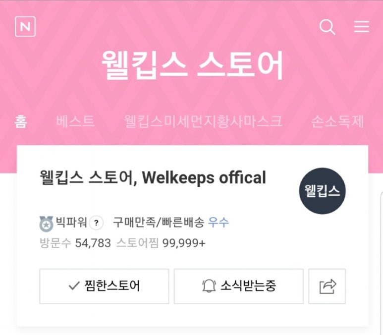 팜스토어 이미지