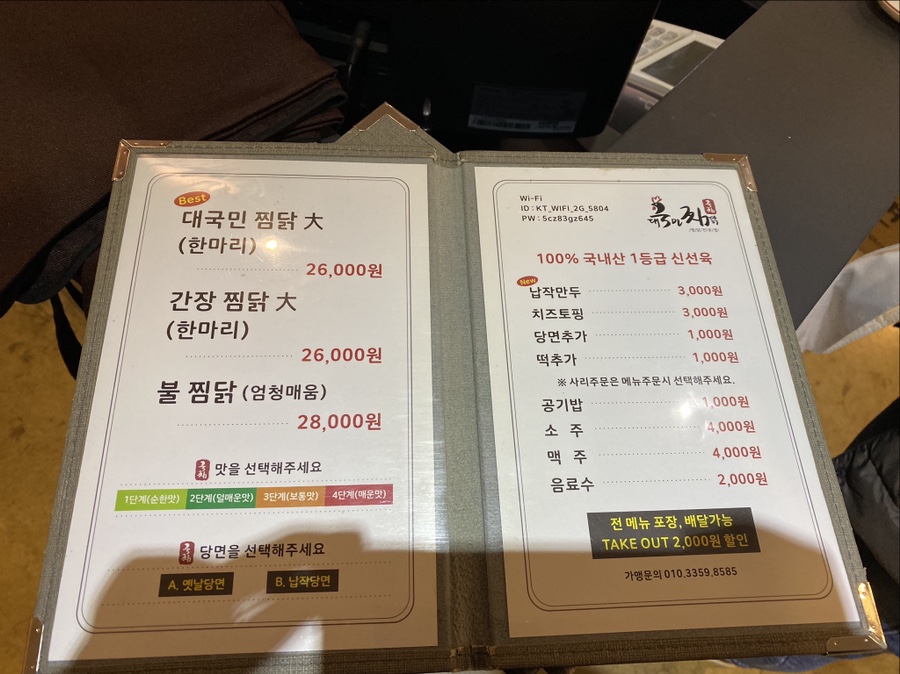 대국민찜닭 이미지