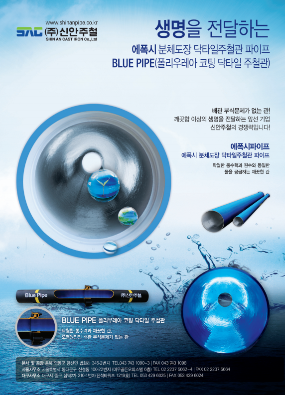 (주)신안주철 이미지