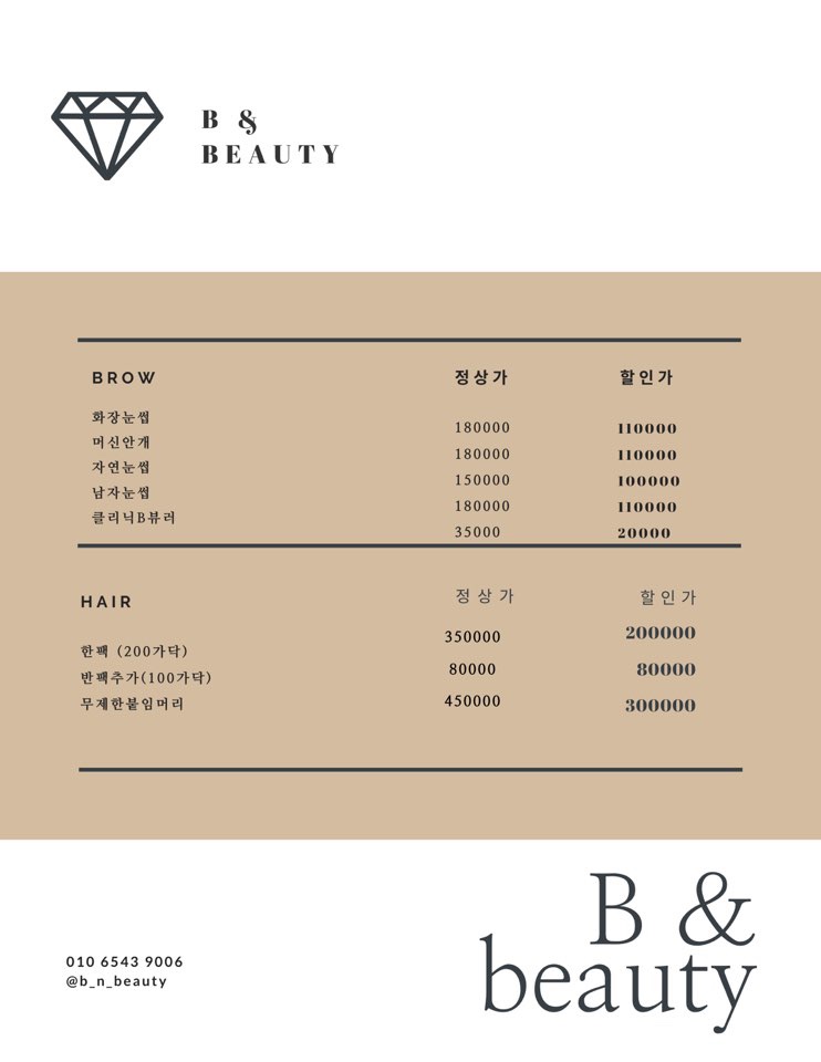 비앤뷰티 이미지