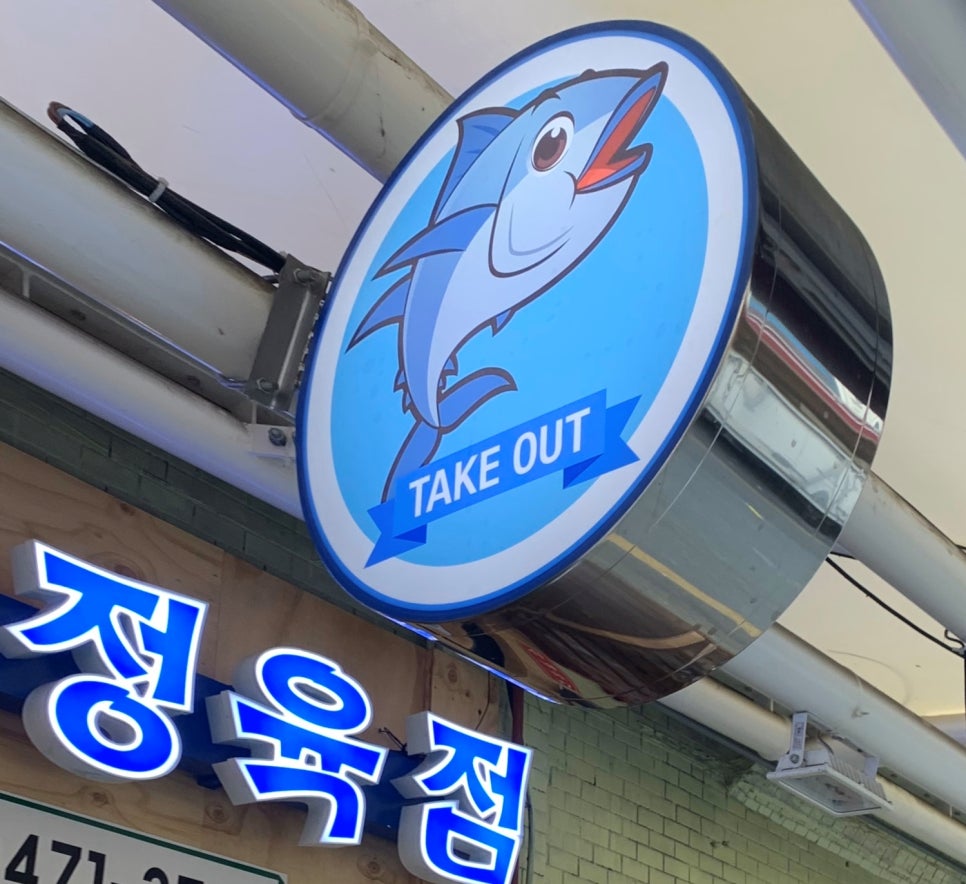 성내정육점 이미지