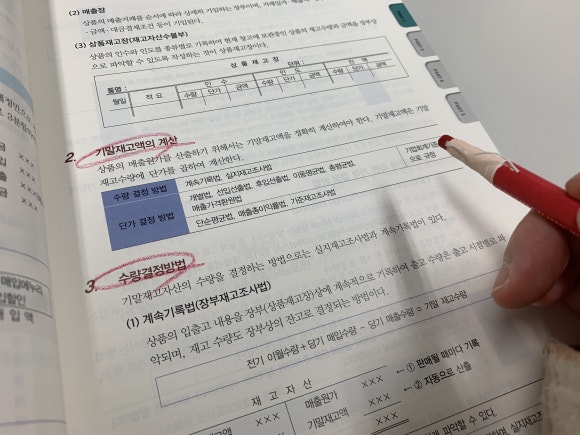 성공세무회계 이미지