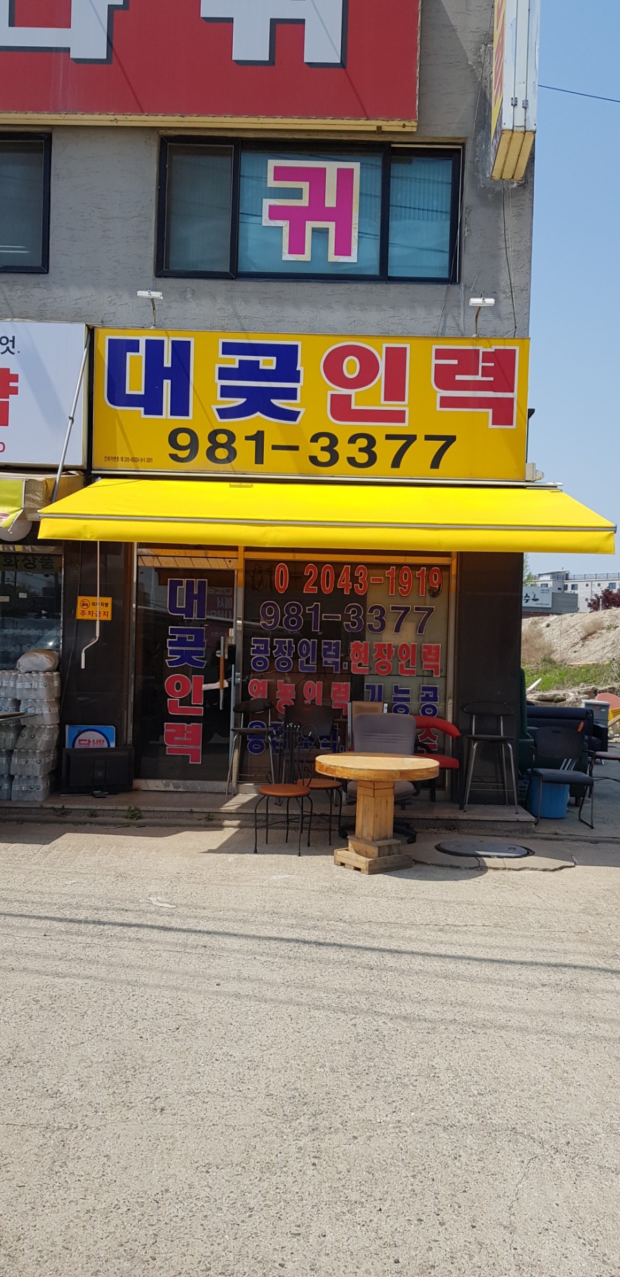 대곶인력 이미지