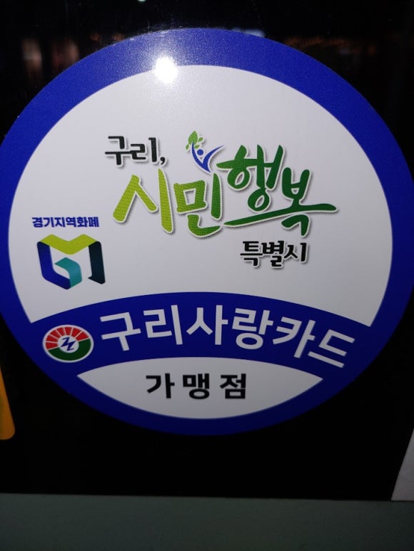꾸리꾸이 소돌곱창 이미지