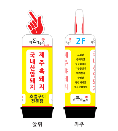 더돈하우스 이미지