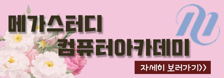 강남컴퓨터학원 이미지