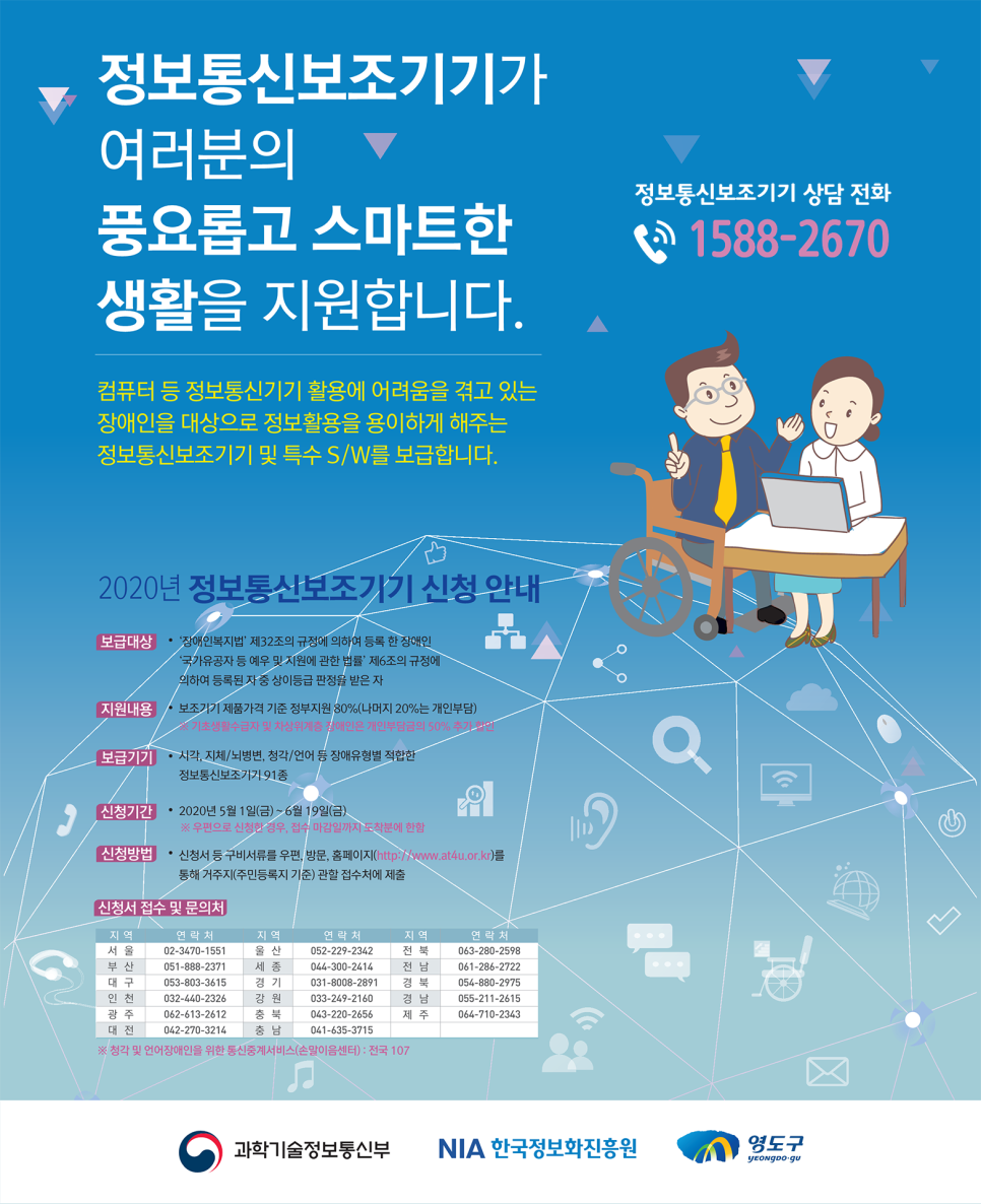 영도정보통신 이미지
