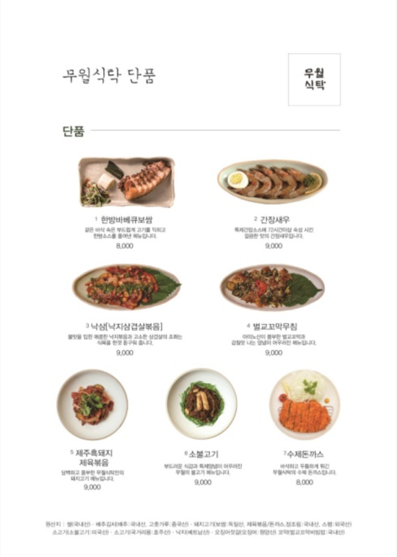 무월 이미지