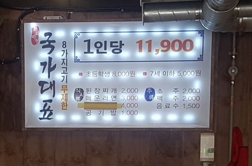 국가대표자유점 이미지