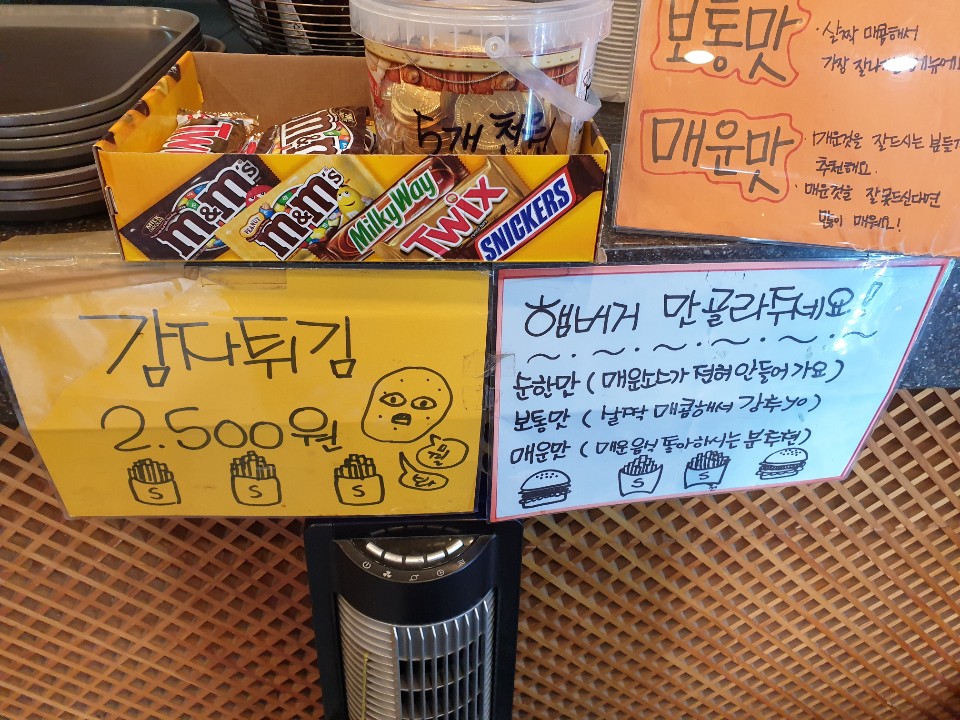 송두학햄버거 이미지