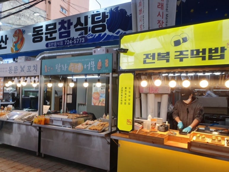 야시장맛통령 이미지