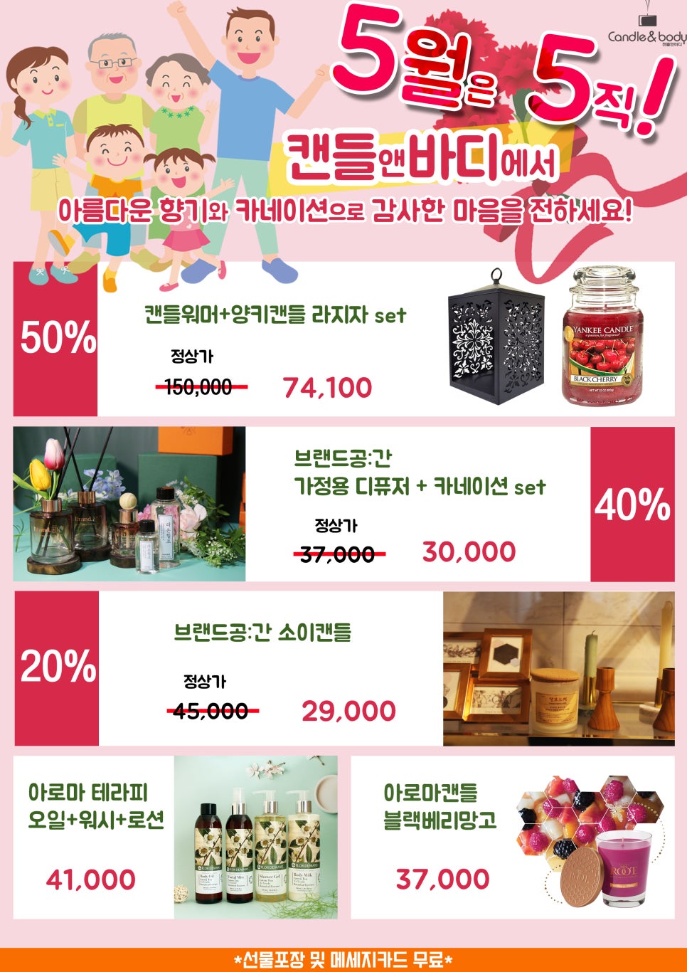 캔들앤바디 이미지