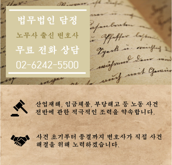 법무법인담정 이미지