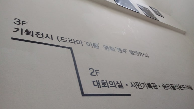 작은기록관 이미지