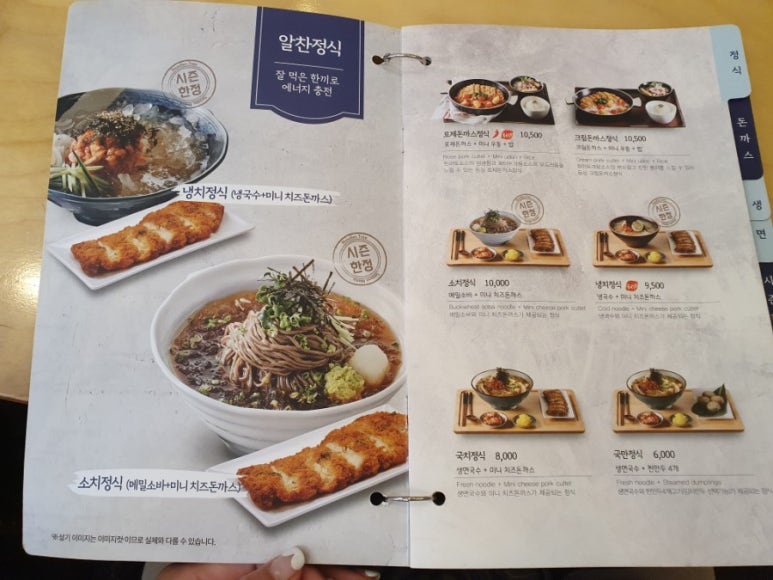 국수나무 완도점 이미지