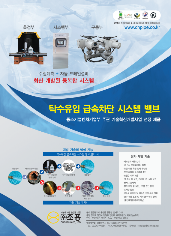 (주)조흥 이미지
