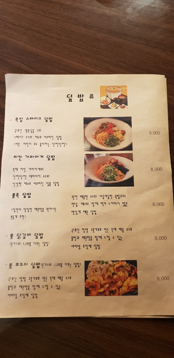 돈가스맘 이미지