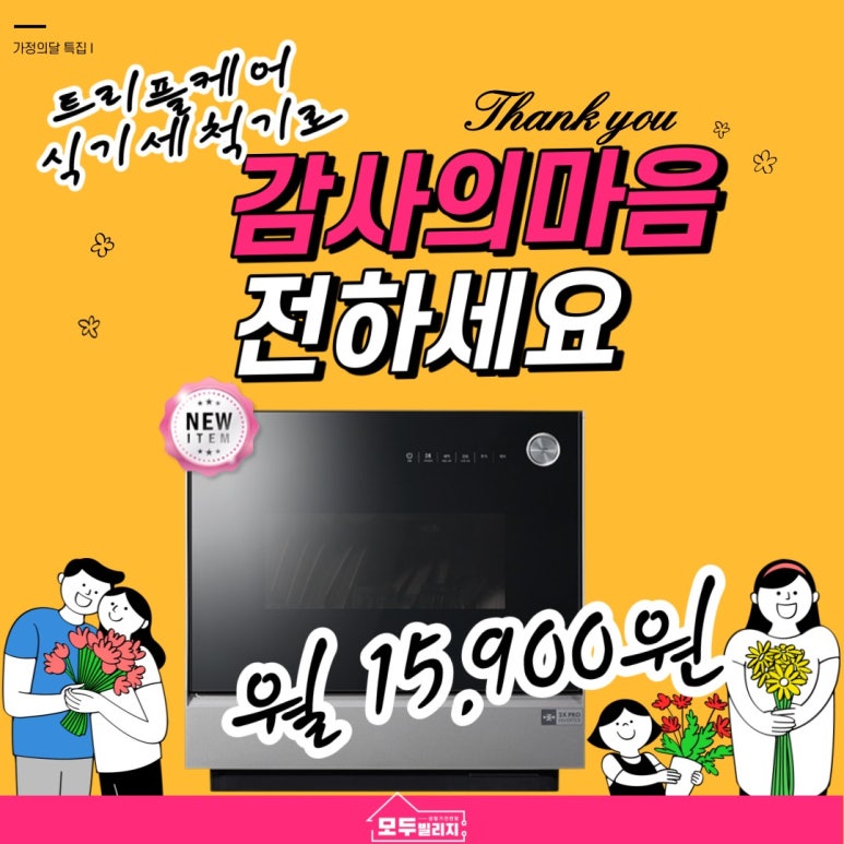 렌탈 & 모두빌리지 이미지