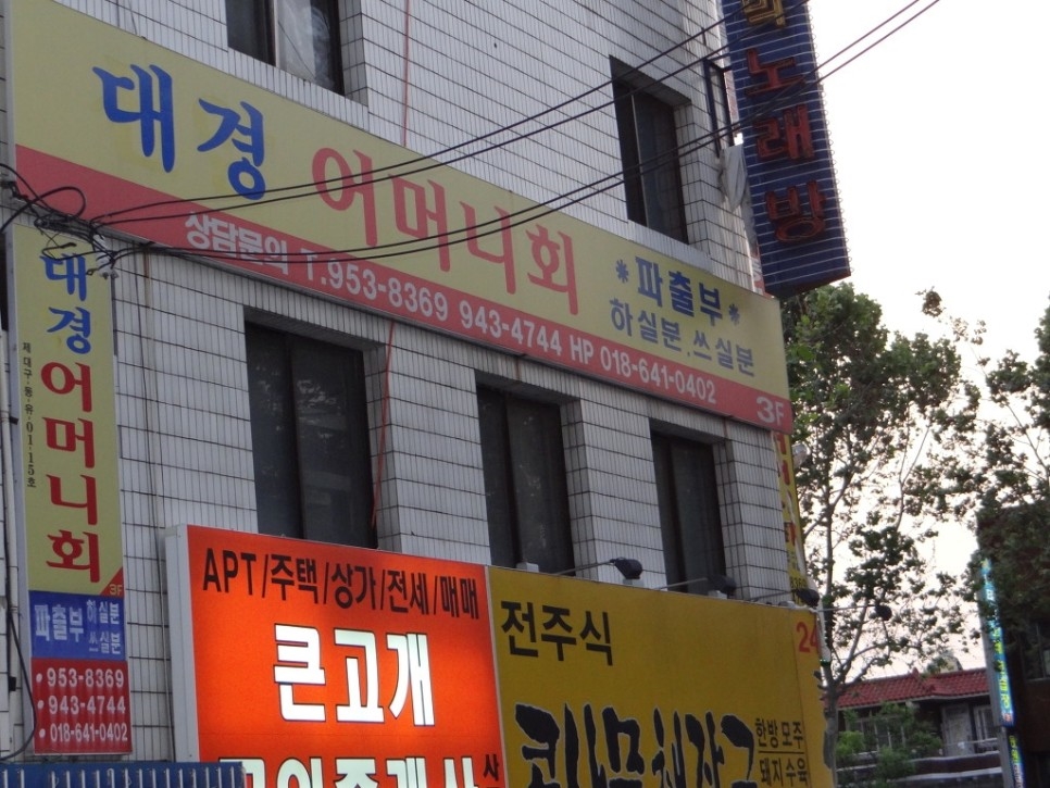 대경어머니회 이미지