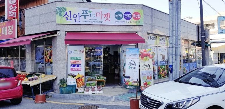 신안건어물 이미지