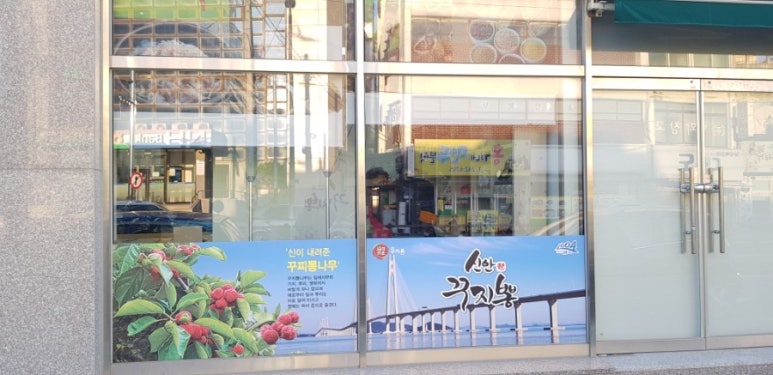 신안건어물 이미지