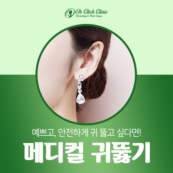 오메디칼의원 이미지